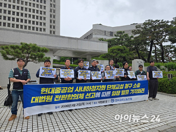 대법원 전경. [사진=최란 기자]