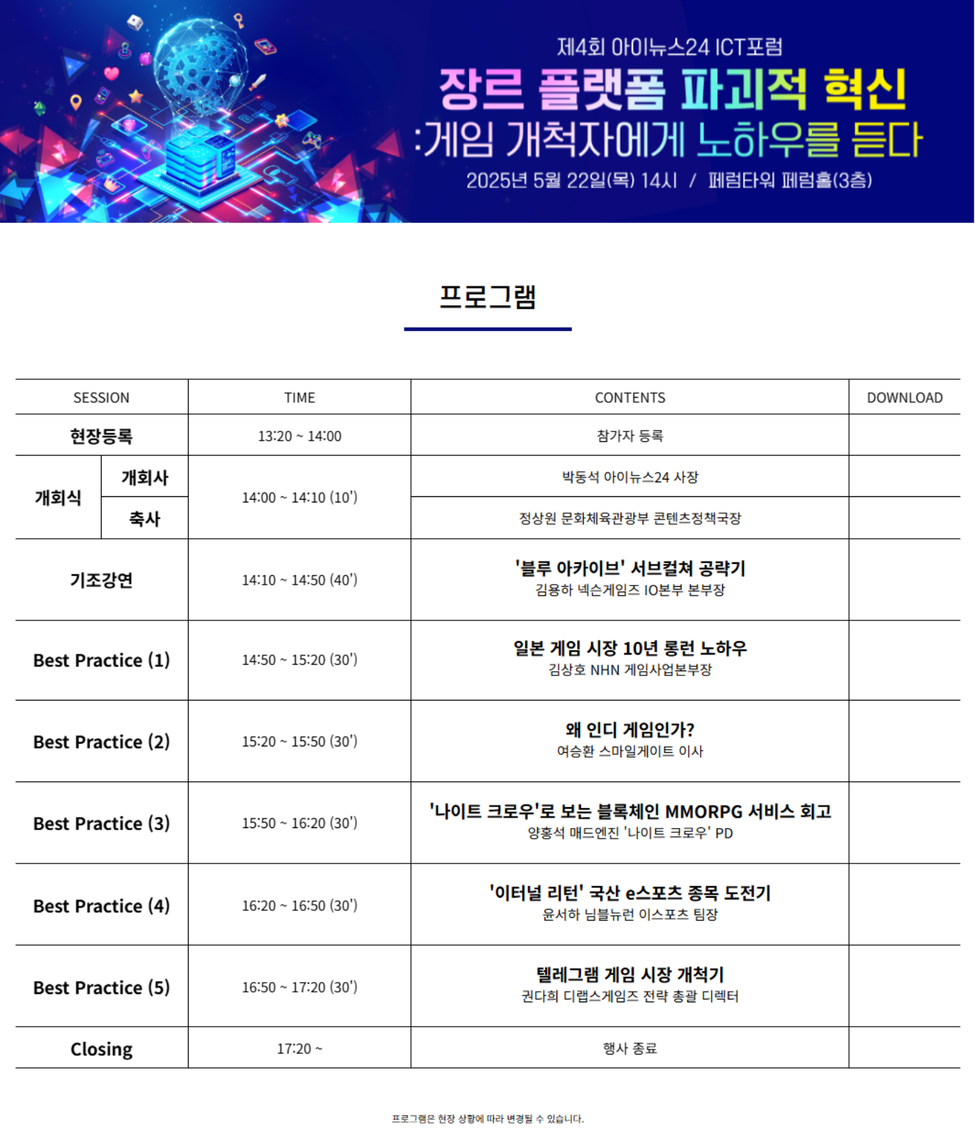 전 세계에서 가장 인기 많은 블록체인 MMORPG로 자리매김한 '나이트 크로우'. [사진=위메이드]