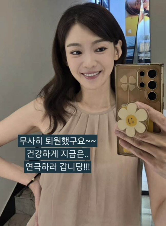 정가은 [사진=정가은 SNS]