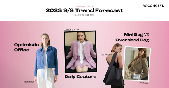 패션 플랫폼 W컨셉이 2023년 봄·여름(SS) 패션 트렌드와 신상품을 공개한다. [사진=W컨셉]