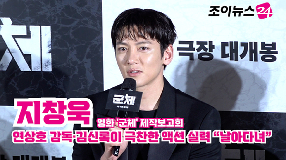 배우 지창욱이 지난 6일 서울 용산구 CGV 용산아이파크몰점에서 열린 영화 '군체'(감독 연상호) 제작보고회에 참석해 소감을 말하고 있다. [사진=문수지 기자]