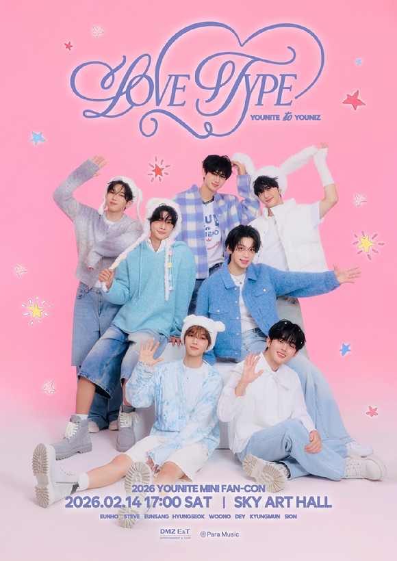 유나이트 팬콘서트 포스터 [사진=파라뮤직]