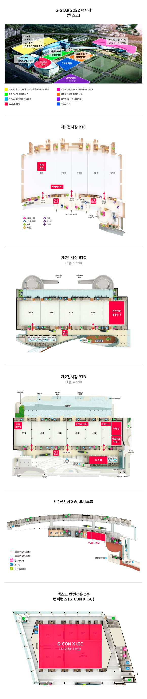 지스타 2022 행사장. [사진=지스타 조직위원회]