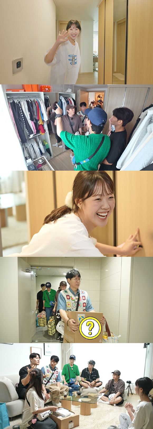 '런닝맨' 프리뷰 갈무리 [사진=SBS]