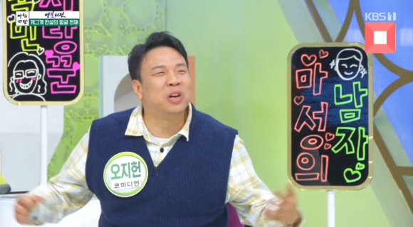 아침마당 [사진=KBS ]