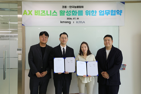 지난 1일 진행된 AX 비즈니스 활성화를 위한 업무협약식에서 황인혜 크몽 CPO(좌측 세번째)와 박경만 KMA 인재개발센터장(좌측 두번째)이 기념 촬영을 하고 있다. [사진=크몽]