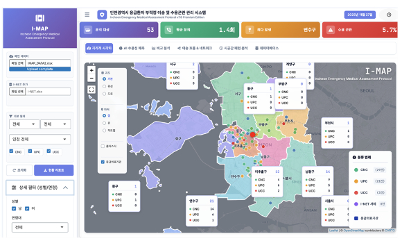 인천시 부적정 이송·수용곤란 관리 시스템 아이맵(I-MAP) [사진=인천시]