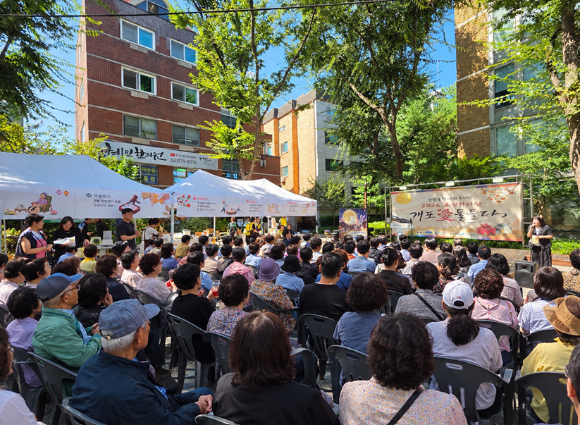 사회복지법인 능인선원 능인종합사회복지관이 22일 서울 강남구 포이근린공원에서 추석 맞이 '개포 愛 물들다' 행사를 연 가운데 많은 지역 주민 등이 참여해 축제를 즐기고 있다. [사진=능인복지관]