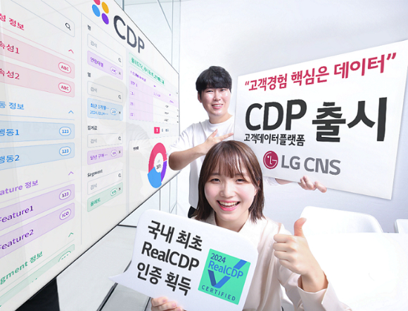 LG CNS가 고객데이터플랫폼(CDP)를 소개하고 있는 모습. [사진=LG CNS]