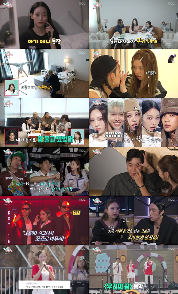'전지적 참견 시점'(전참시) [사진=MBC 방송화면 캡처]