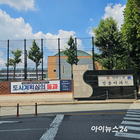 서울 송파구 가락동 '가락프라자' 아파트 전경. 2025.07.09 [사진=이효정 기자 ]
