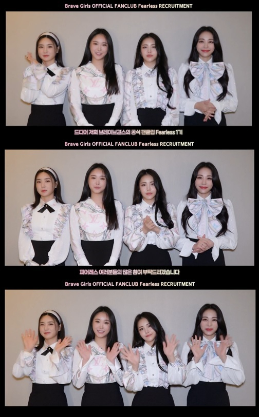 브레이브걸스가 데뷔 후 첫 공식 팬클럽 Fearless(피어레스)를 창단한다. [사진=브레이브엔터테인먼트 ]