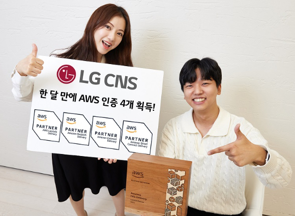 LG CNS 클라우드 전문가들이 AWS로부터 획득한 파트너 인증을 소개하고 있다. [사진=LG CNS]
