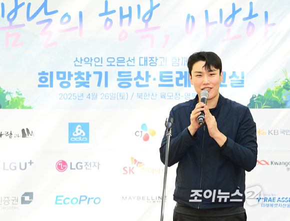 가수 고정우가 26일 서울 북한산국립공원 우이분소 인근 백운천 휴게공간에서 열린 산악인 오은선 대장과 함께하는 '제11회 희망찾기 등산·트레킹 교실' 개막식에서 홍보대사로 참석해 인사하고 있다. [사진=정소희 기자]