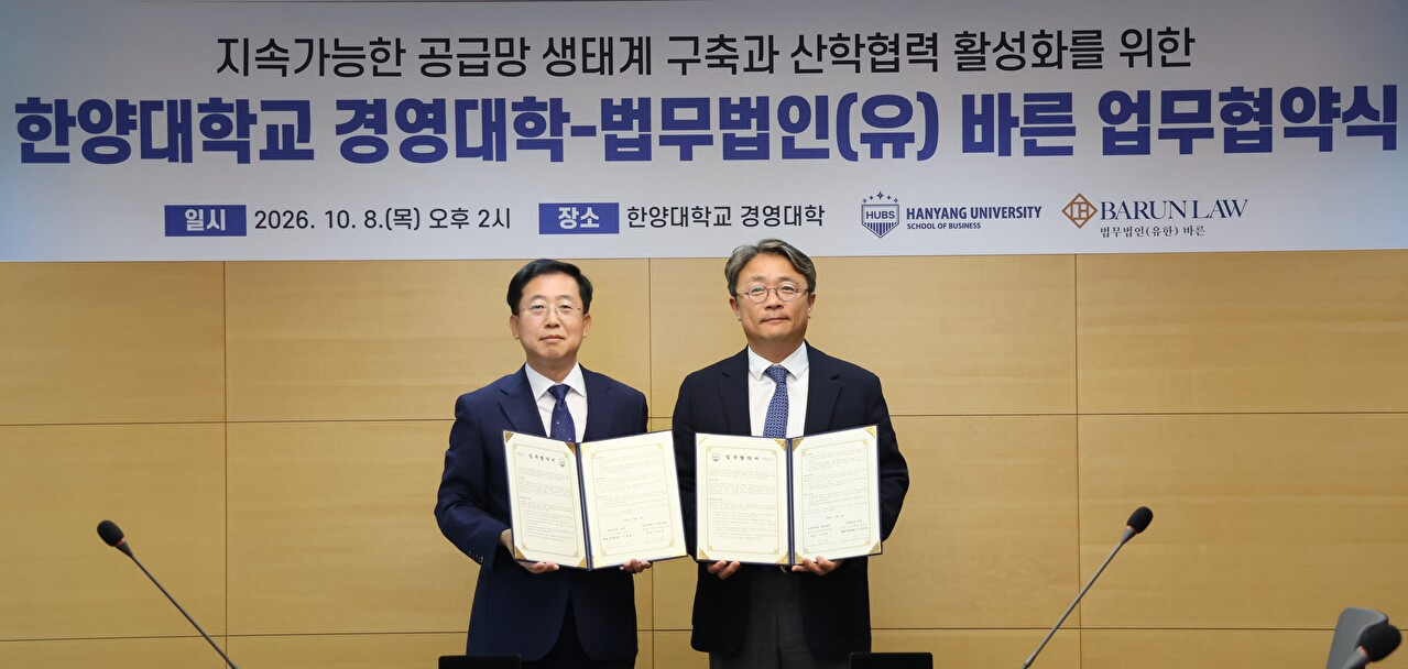 바른 이동훈 대표변호사(왼쪽)와 한양대 이상명 경영대학장이 지난 8일 한양대 경영대학에서 업무협약을 맺은뒤 협약서를 들고 기념사진을 촬영하고 있다. [사진=법무법인 '바른']