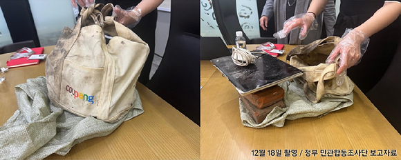 쿠팡이 대규모 개인정보 유출에 활용됐다며 하천에 잠수부를 투입해 회수했다고 밝힌 노트북 사진. [사진=쿠팡]