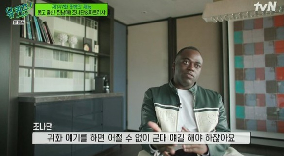 유퀴즈 [사진=tvN 캡처]