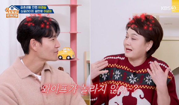 '옥문아' 김종국 "아내, 성난 내 피지컬 가짜냐고...만져보고 좋아한다" 달달 신혼