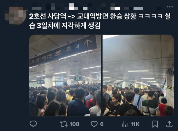  4일 오전 출근길 열차 지연으로 지하철 2호선 신림역에 빼곡히 이용객들이 들어차 있다. [사진=설래온 기자 ]