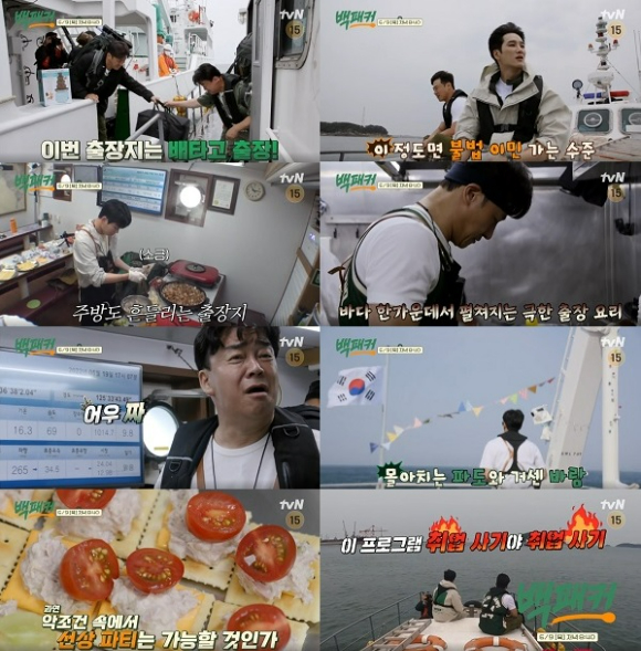 tvN '백팩커'에서 선상 위에서 요리하는 백종원과 멤버들의 모습이 그려진다. [사진=tvN]