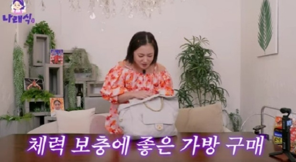 박나래 [사진=유튜브]