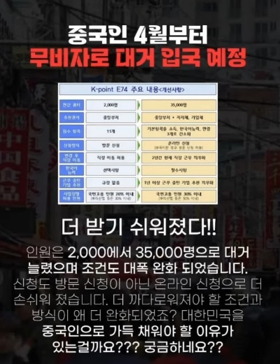 SNS에서 확산 중인 게시글 [사진=법무부]