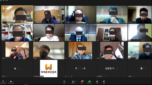 목재문화진흥회 온라인 정기총회 [사진=목재문화진흥회]