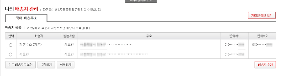 쿠팡 로고 [사진=쿠팡]