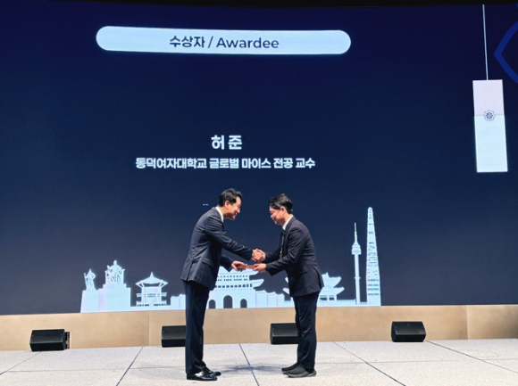 지난 2일 허준 동덕여자대학교 글로벌MICE융합전공 교수가 서울특별시장 공로상을 수상했다. [사진=허준 교수]