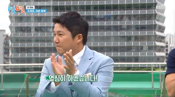 1박2일 [사진=KBS ]