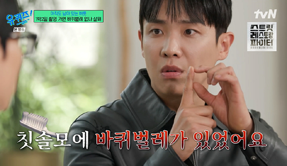 유퀴즈 [사진=tvN]