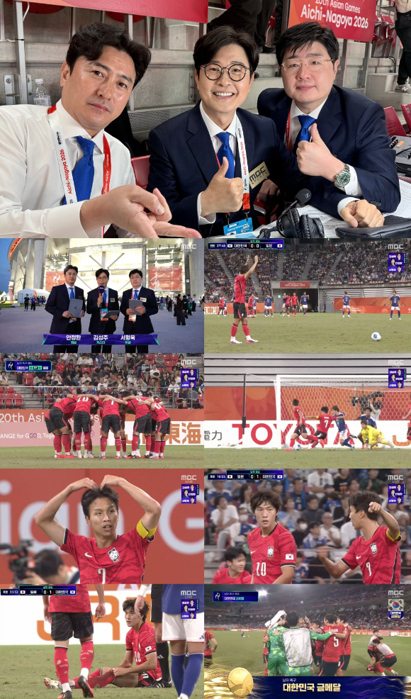 MBC, 아시안게임 한일전 시청률 1위⋯안정환 "4연패 해냈다, 금은방!"