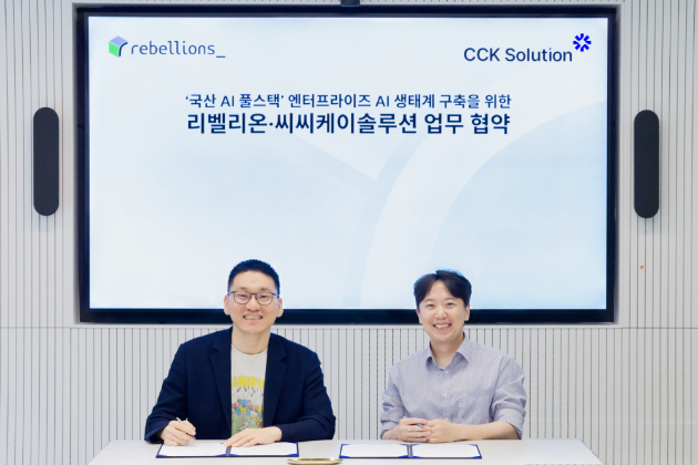 리벨리온, CCK솔루션과 국산 AI 풀스택 생태계 구축