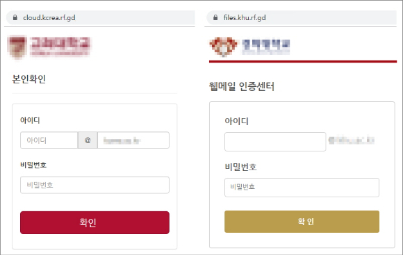 개인정보 이용 동의서로 위장한 악성 DOC 문서 파일 실행 화면. [사진=이스트시큐리티]