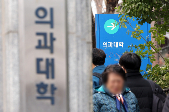 의과대학 사진 [사진=연합뉴스]