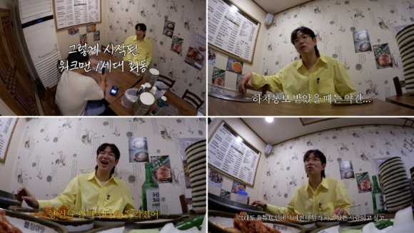 장성규가 고동완 PD와 만나 이야기 하고 있다. [사진=오오티비]