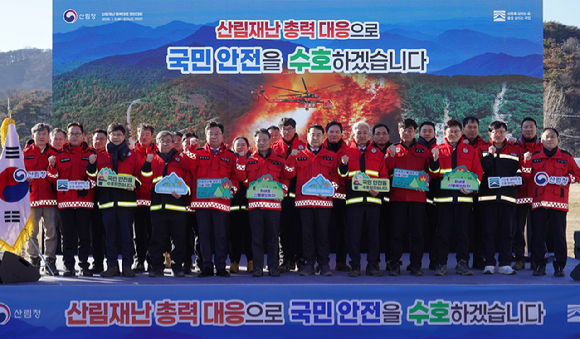 김인호 산림청장(오른쪽에서 11번째)이 지난 1월 5일 직원들과 충청남도 청양군에서 산불재난 총력대응 결의를 다지고 있다 [사진=산림청]