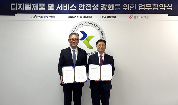 이상중 KISA 원장(왼쪽)과 윤수원 한국소비자원 원장이 20일 한국인터넷진흥원 서울청사에서 개최된 '한국인터넷진흥원-한국소비자원 간 디지털제품 및 서비스 안전성 강화를 위한 업무협약식' 에서 기념 촬영을 하고 있다. [사진=KISA]