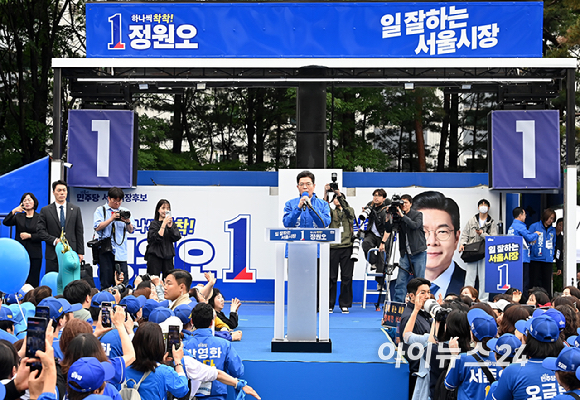 정원오 더불어민주당 서울시장 후보가 6&middot;3 지방선거 공식 선거운동이 시작된 21일 서울 성동구 왕십리역 광장에서 열린 출정식에서 발언하고 있다. [사진=곽영래 기자]