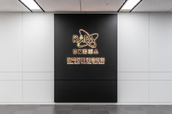 DX캠퍼스 로고 [사진=한국전파진흥협회]