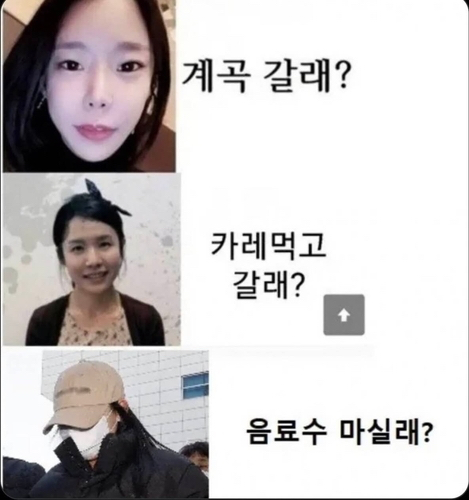 '청주여자교도소 5인방'이라는 이름으로 확산 중인 AI 생성 이미지. [사진=온라인 커뮤니티]