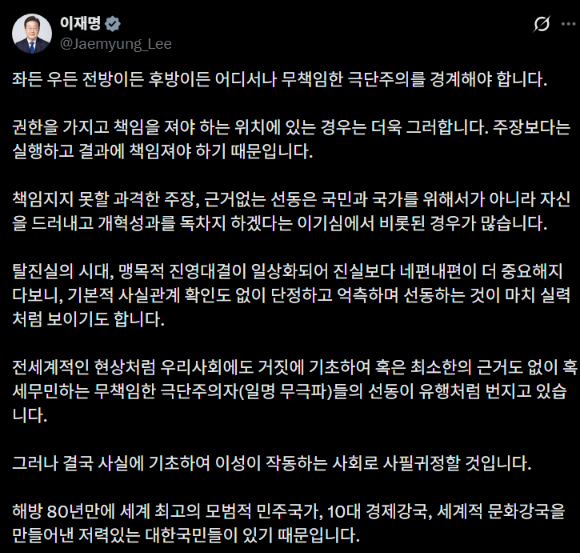 이재명 대통령이 7일 서울 한 회의장에서 열린 한국형 녹색대전환(K-GX) 전략 국민보고회에서 발언하고 있다. 2026.10.7 [사진=연합뉴스]