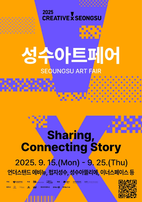 김잔디 작가. [사진=성수아트페어]