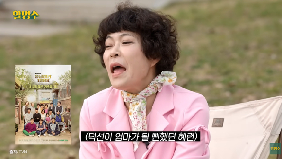 조혜련, '응팔' 혜리 엄마 될 뻔 했다 "이혼 후 중국서 은둔 생활할 때라 거절"