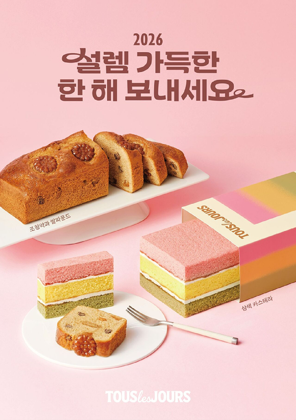 뚜레쥬르가 설 선물용 신제품을 출시했다. [사진=CJ푸드빌]