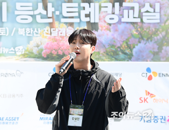 트로트 가수 강설민이 25일 서울 강북구 우이동 만남의 광장에서 열린 산악인 오은선 대장과 함께하는 '제13회 희망찾기 등산&middot;트레킹 교실' 개막식에 홍보대사로 참석해 '나의 누나야'를 열창하고 있다. [사진=정소희 기자]