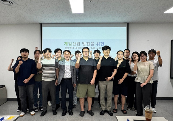 한국게임산업협회의 '전북권역 게임산업 현장 소통 교류회' 참석자들이 기념촬영을 하고 있따. [사진=한국게임산업협회]
