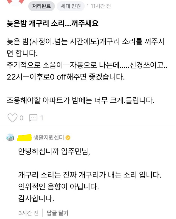 개구리 이미지 [사진=픽셀스]