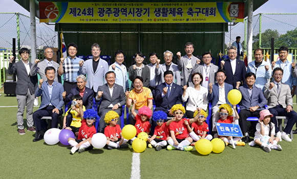 제24회 광주광역시장기 생활체육 축구대회 참석자들이 기념사진을 찍고 있다 [사진=광주광역시]