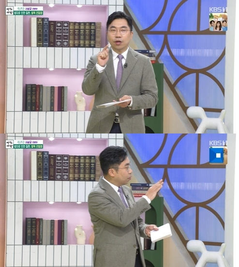 '아침마당' 정형외과 전문의 서상교가 출연해 발목 관절염 특강을 진행했다. [사진=KBS]